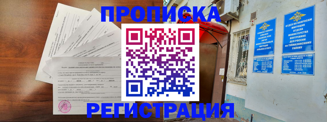миграционный учет в Харовске