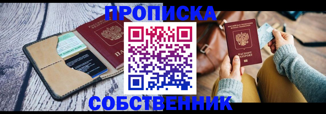 прописка регистрация в Харовске